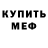 МЕТАДОН methadone Thor Ganiev