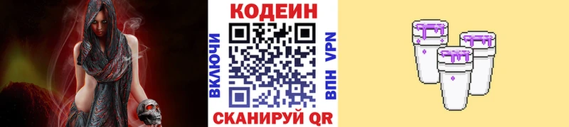 Купить  Ардон  Codein Purple Drank 