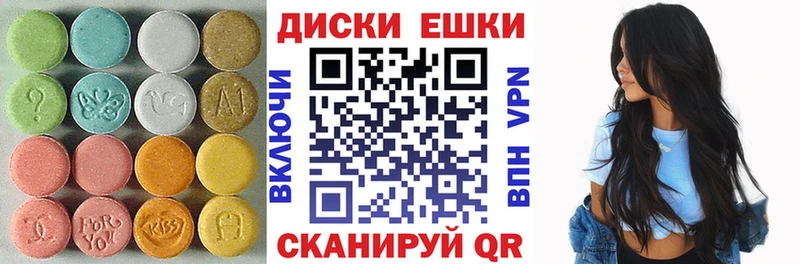 Экстази таблы  Купить закладки  Ардон 
