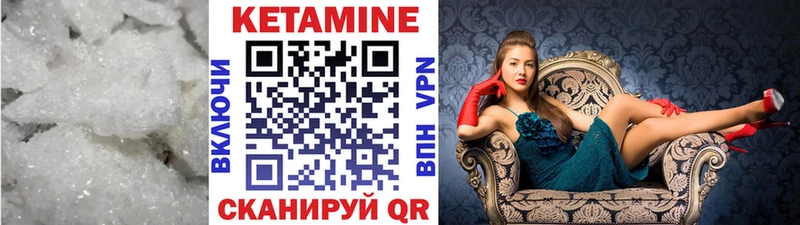Кетамин VHQ  Купить закладки  Ардон 