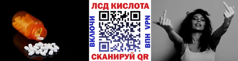 ЛСД экстази кислота  Купить закладки  Ардон 
